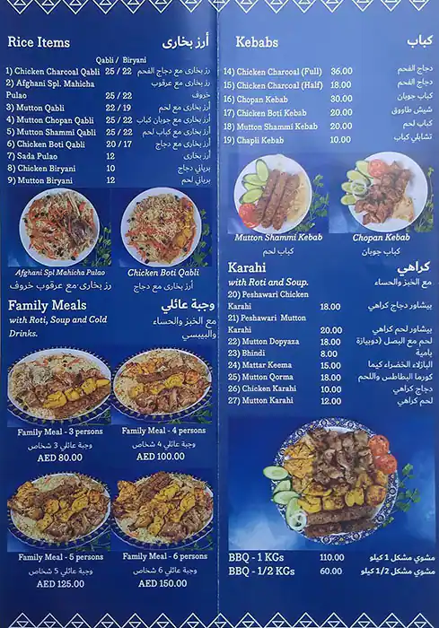 Best restaurant menu near Karama Center Al Karama Dubai