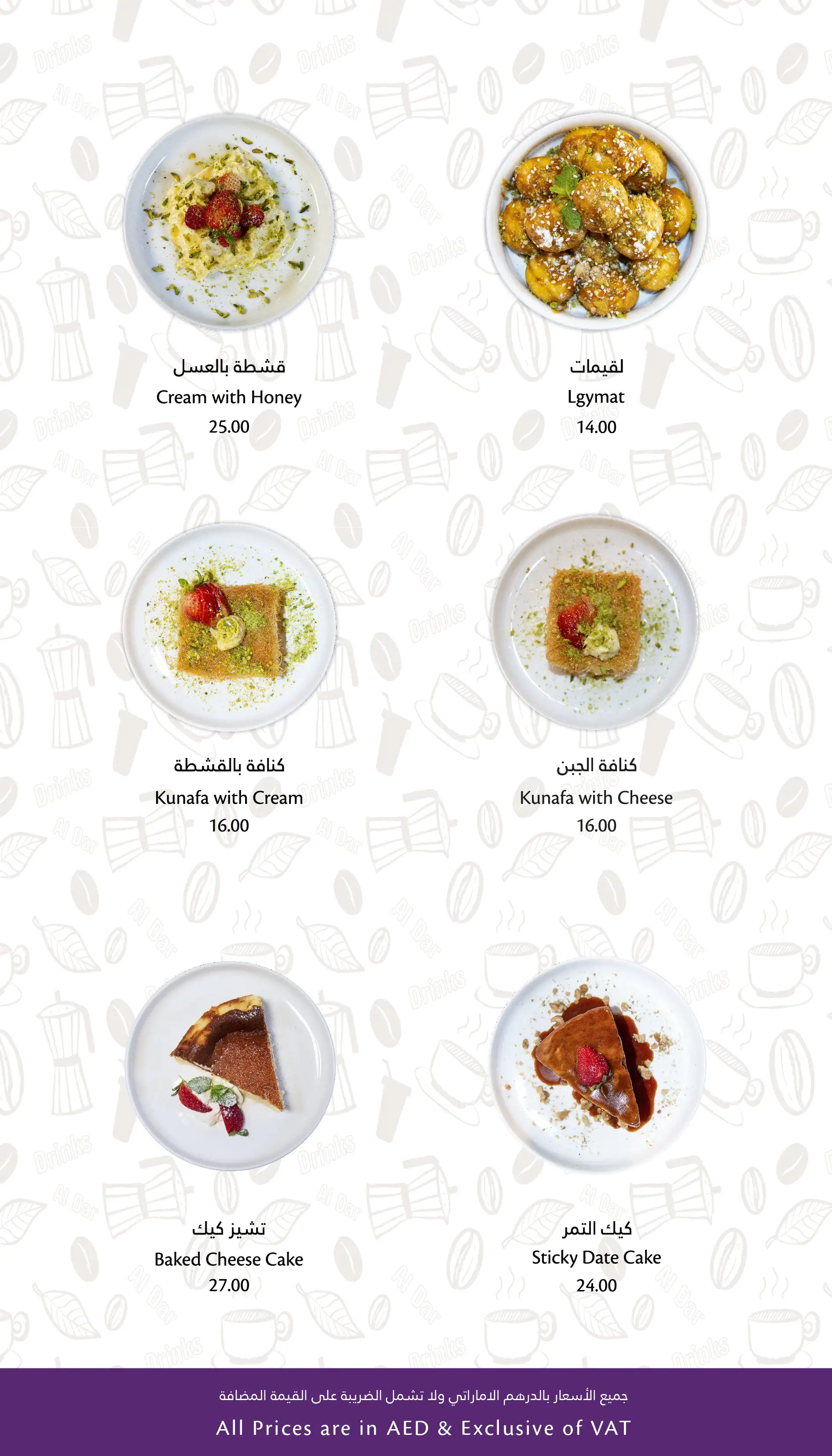 Al Dar Al Malaki Menu in Ras Al Khor, Dubai 