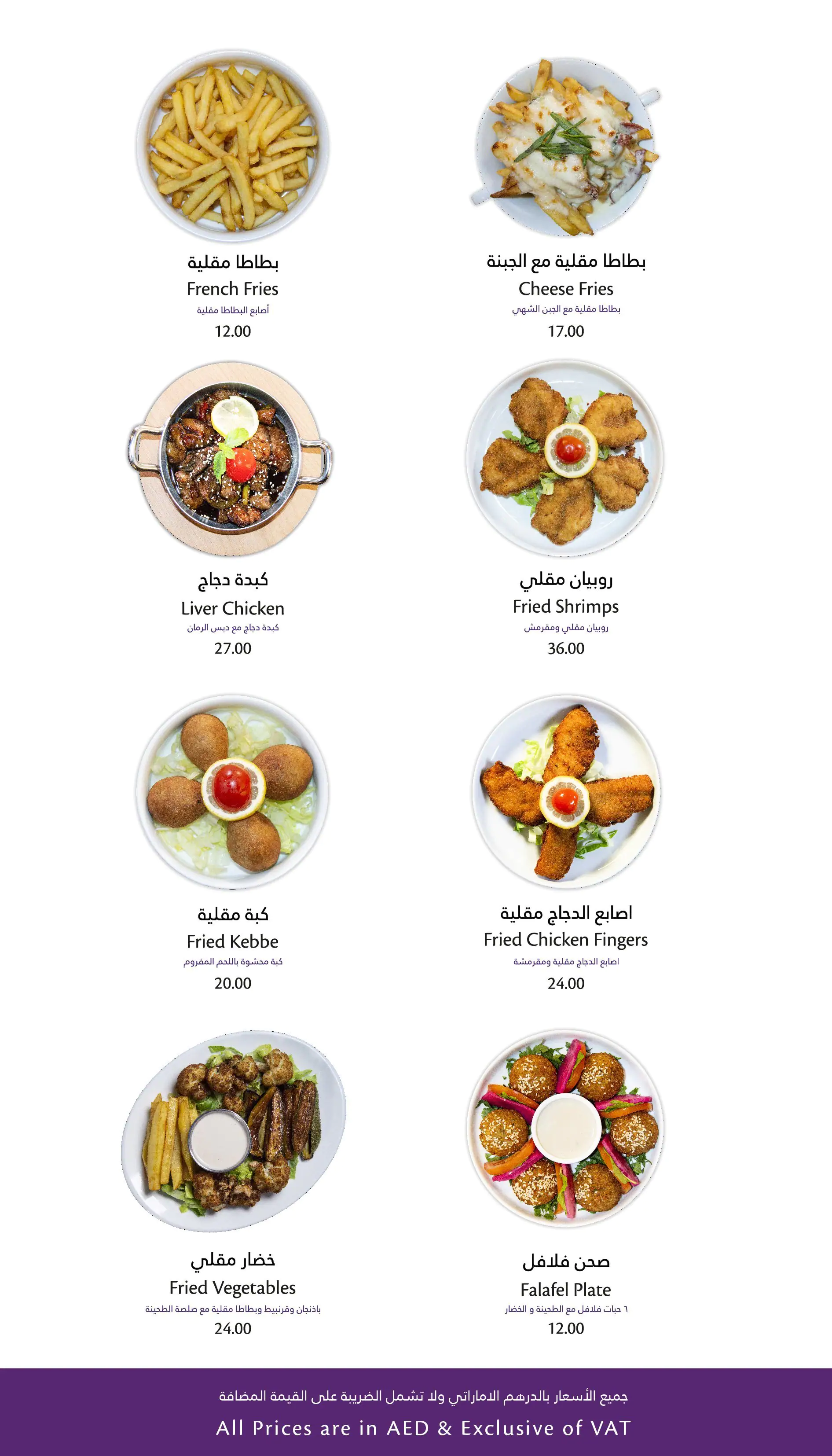 Al Dar Al Malaki Menu in Ras Al Khor, Dubai 