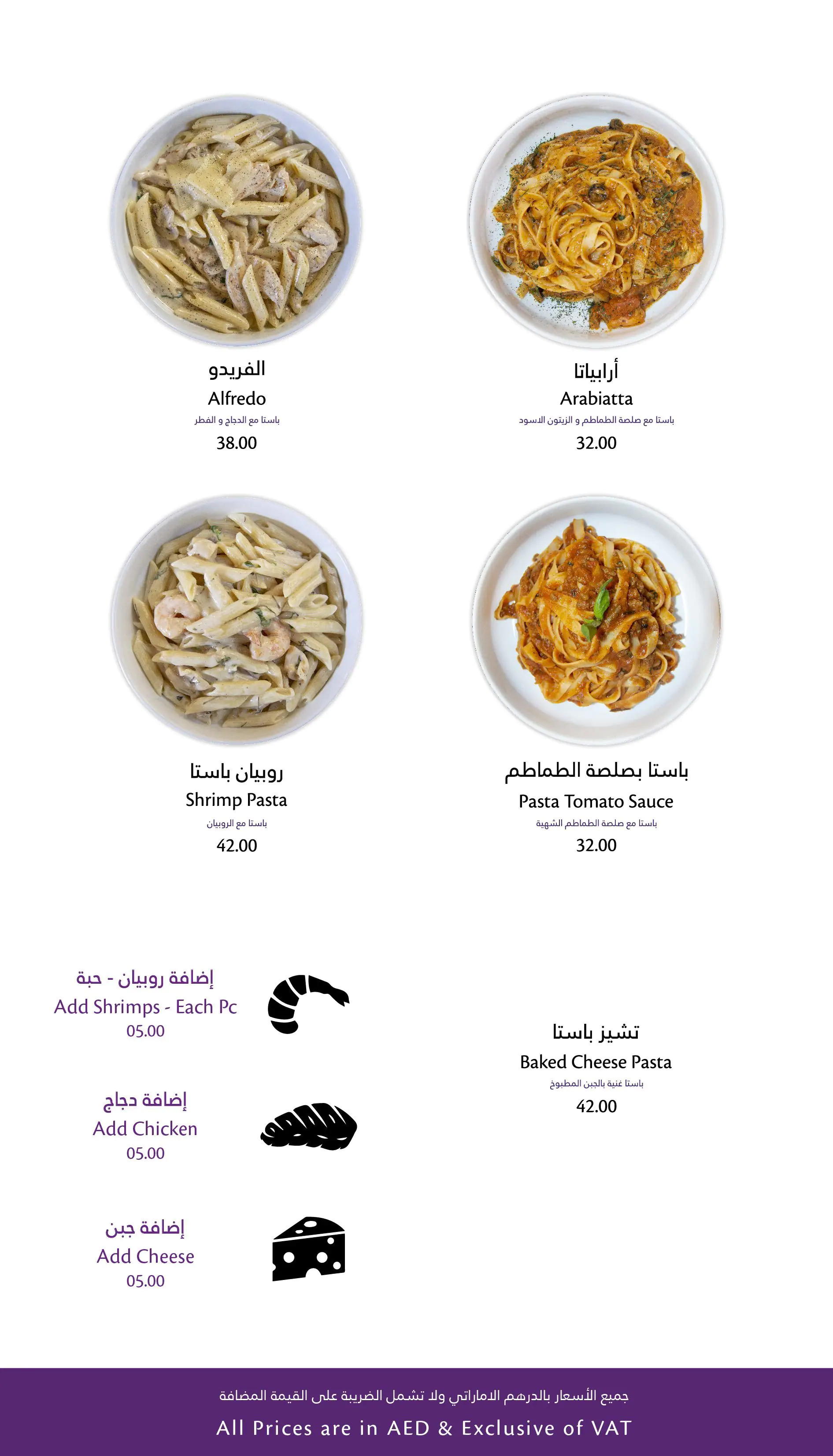 Al Dar Al Malaki Menu in Ras Al Khor, Dubai 