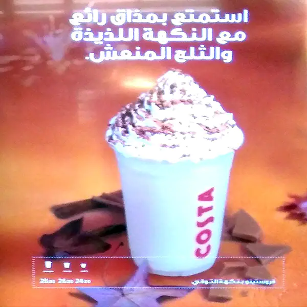 Costa Coffee Menu in Palm Jumeirah, Dubai 