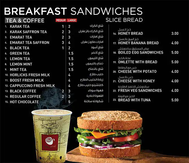 Limscafe - Al Khail Gate - ليمس كافيه - بوابة الخيل Menu 