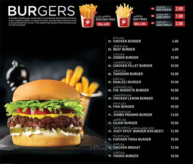 Limscafe - Al Khail Gate - ليمس كافيه - بوابة الخيل Menu 