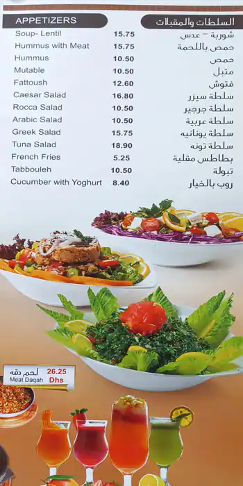 Best restaurant menu near Russia Cluster International City Dubai