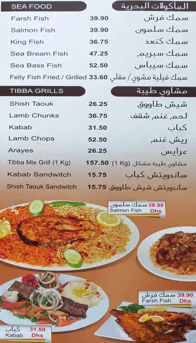 Tibba Restaurant For Mandi & Madhbi Menu 