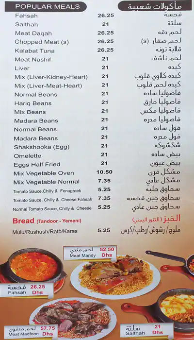 Tibba Restaurant For Mandi & Madhbi Menu 