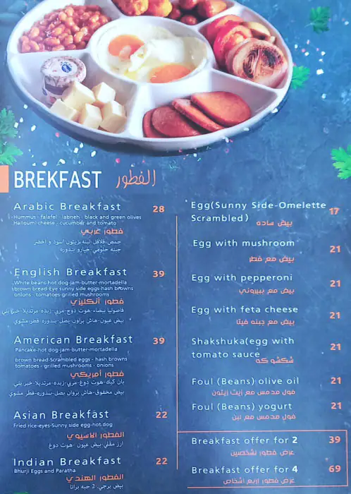 Tasty food Lebanesemenu Dubai Marina, Dubai