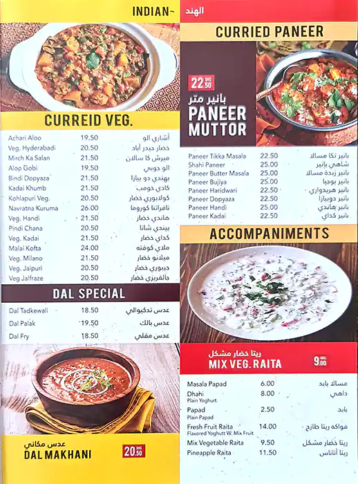 Mughal Express Menu in Discovery Gardens, Dubai 