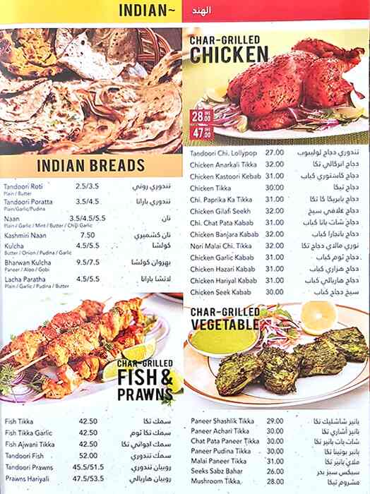 Mughal Express Menu in Discovery Gardens, Dubai 