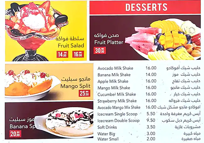 Mughal Express Menu in Discovery Gardens, Dubai 