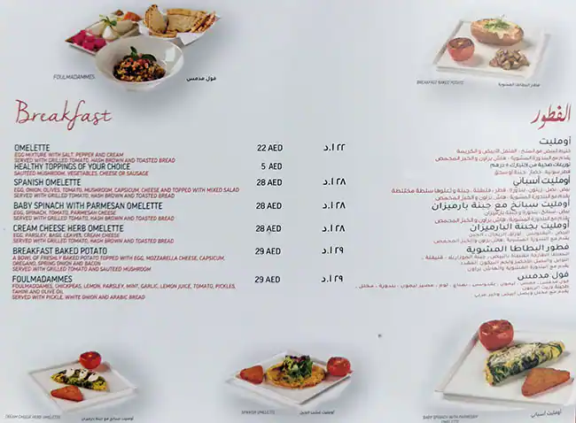 La Cantina Menu in Cluster C, Jumeirah Lake Towers, Dubai 