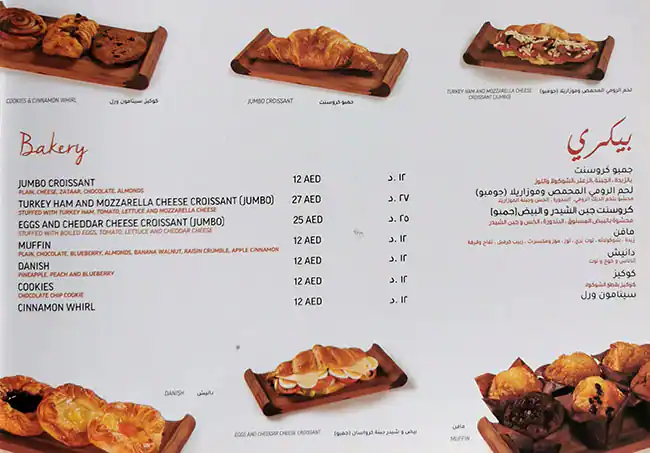 La Cantina Menu in Cluster C, Jumeirah Lake Towers, Dubai 