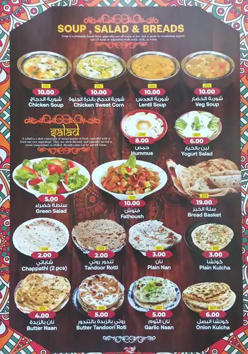 Pet Pooja - بيت بوجا Menu in Russia Cluster, International City, Dubai 