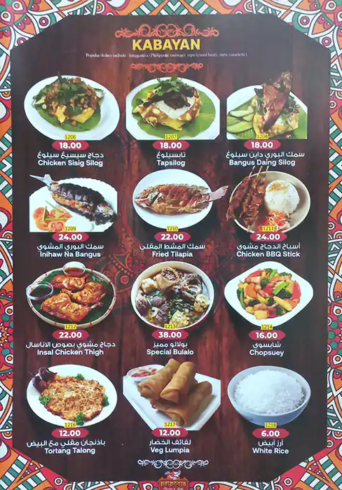 Pet Pooja - بيت بوجا Menu in Russia Cluster, International City, Dubai 