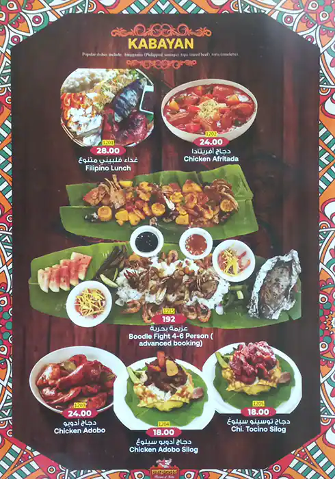 Pet Pooja - بيت بوجا Menu in Russia Cluster, International City, Dubai 