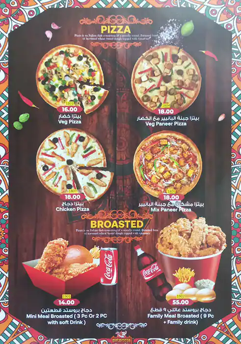 Pet Pooja - بيت بوجا Menu in Russia Cluster, International City, Dubai 