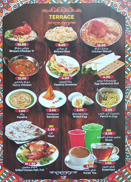 Pet Pooja - بيت بوجا Menu in Russia Cluster, International City, Dubai 