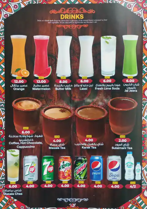 Pet Pooja - بيت بوجا Menu in Russia Cluster, International City, Dubai 