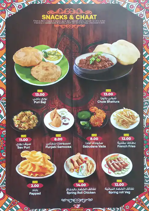 Pet Pooja - بيت بوجا Menu in Russia Cluster, International City, Dubai 