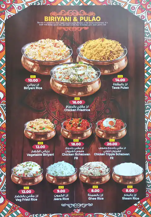 Pet Pooja - بيت بوجا Menu in Russia Cluster, International City, Dubai 