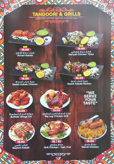 Pet Pooja - بيت بوجا Menu in Russia Cluster, International City, Dubai 