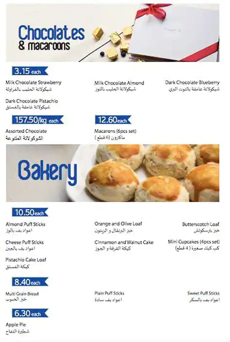 Best restaurant menu near Al Karama