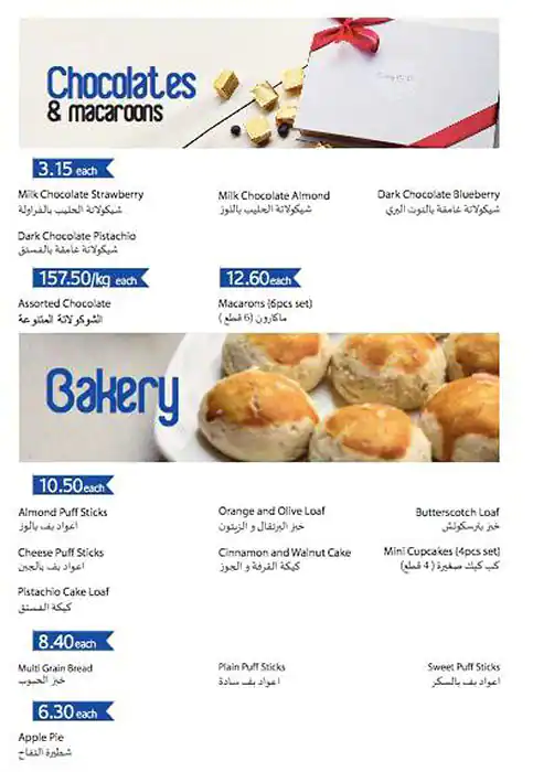 Cakewalk - كيك ووك Menu in Al Karama, Dubai 