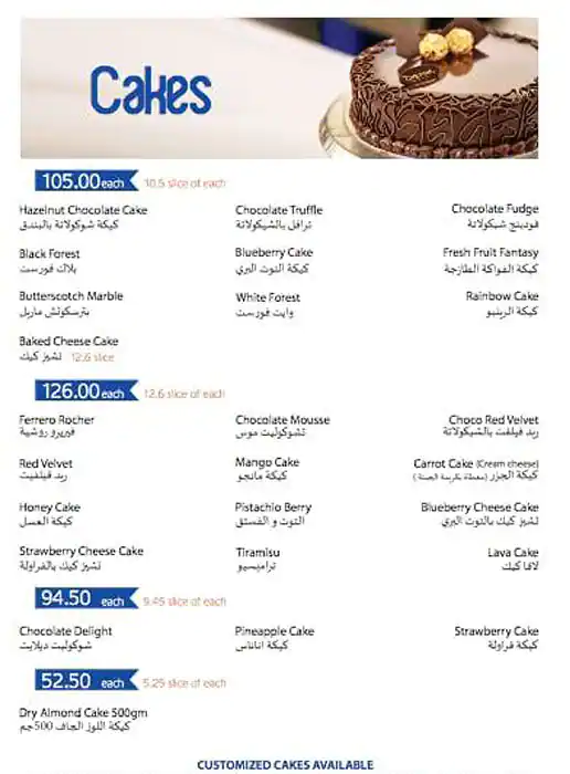 Cakewalk - كيك ووك Menu in Al Karama, Dubai 