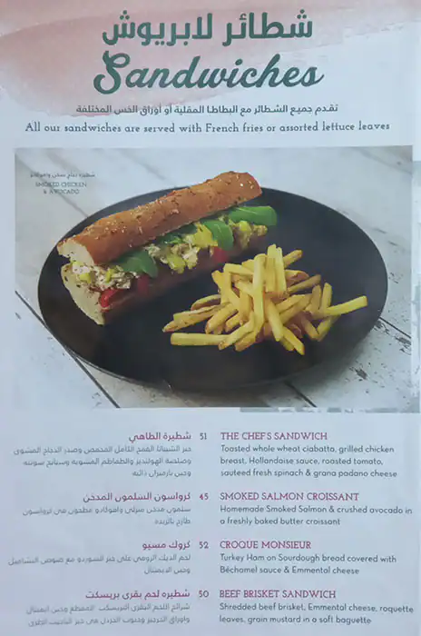 La Brioche - Bay Avenue Menu in Bay Avenue, Business Bay, Dubai 