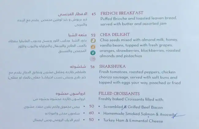 La Brioche - Bay Avenue Menu in Bay Avenue, Business Bay, Dubai 