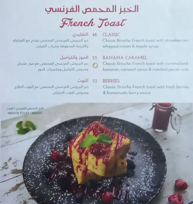 La Brioche - Bay Avenue Menu in Bay Avenue, Business Bay, Dubai 