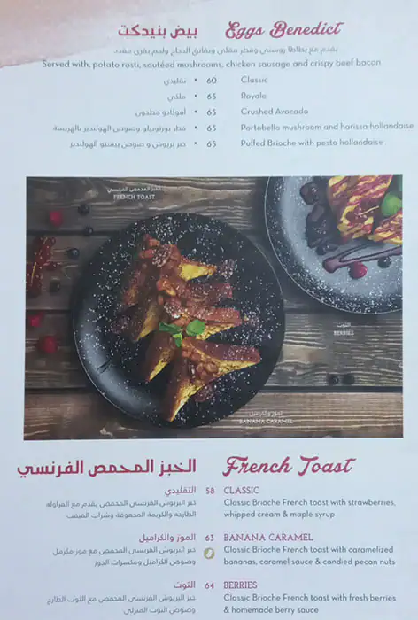 La Brioche - Bay Avenue Menu in Bay Avenue, Business Bay, Dubai 