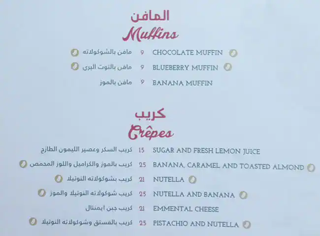 La Brioche - Bay Avenue Menu in Bay Avenue, Business Bay, Dubai 