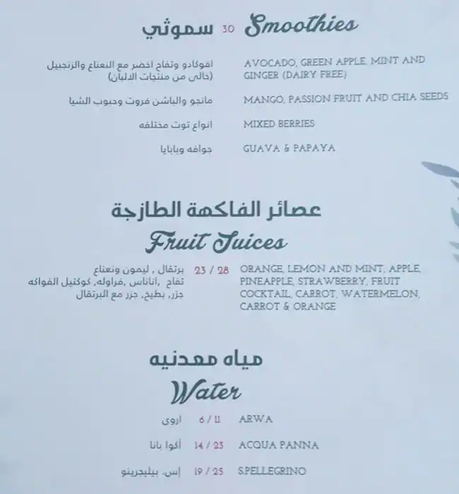 La Brioche - Bay Avenue Menu in Bay Avenue, Business Bay, Dubai 