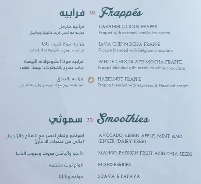 La Brioche - Bay Avenue Menu in Bay Avenue, Business Bay, Dubai 