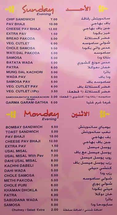 Best restaurant menu near Al Ras Dubai