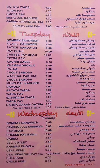 Avon Menu in Al Ras, Dubai 