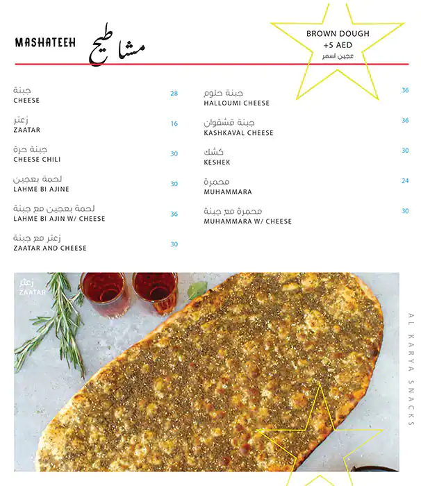 Al Karya Snack Menu in Jumeirah Village, Dubai 