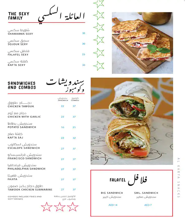 Al Karya Snack Menu in Jumeirah Village, Dubai 