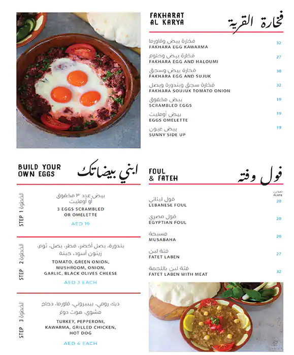 Al Karya Snack Menu in Jumeirah Village, Dubai 