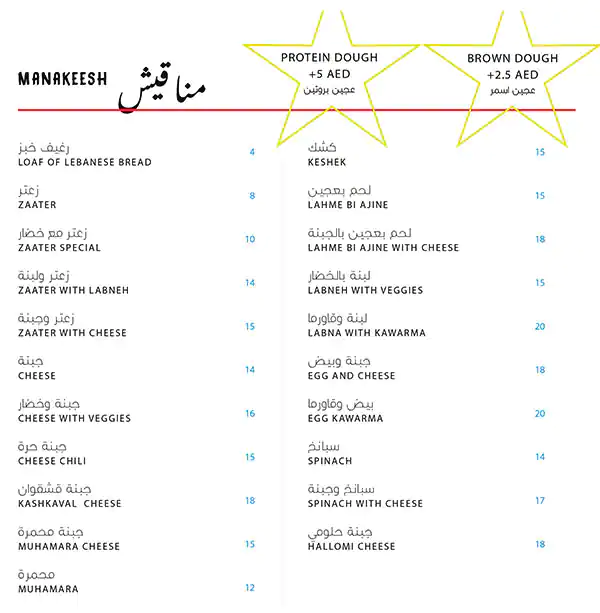 Al Karya Snack Menu in Jumeirah Village, Dubai 