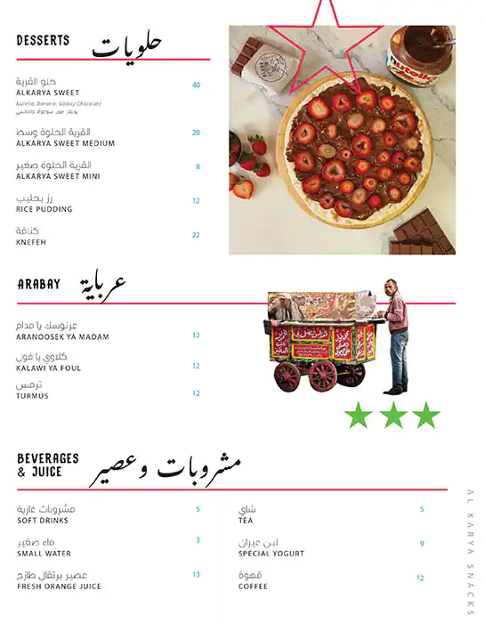 Al Karya Snack Menu in Jumeirah Village, Dubai 