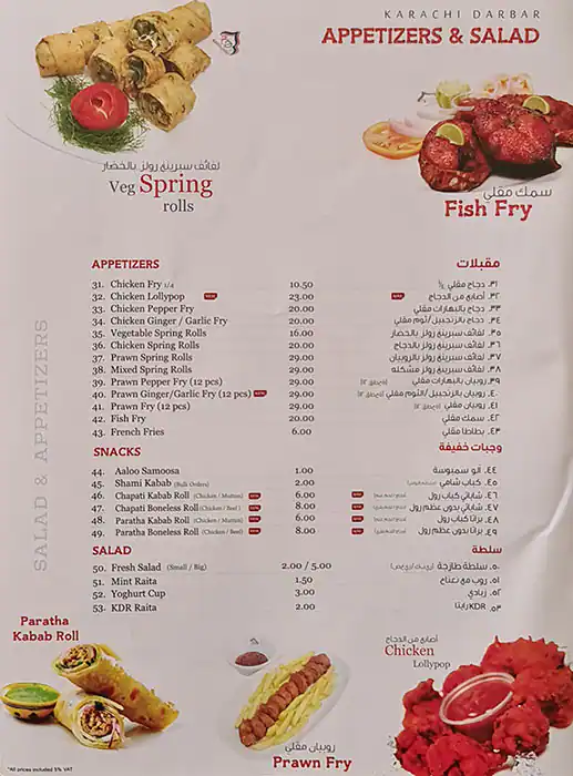 Karachi Darbar - كراتشي دربار Menu 