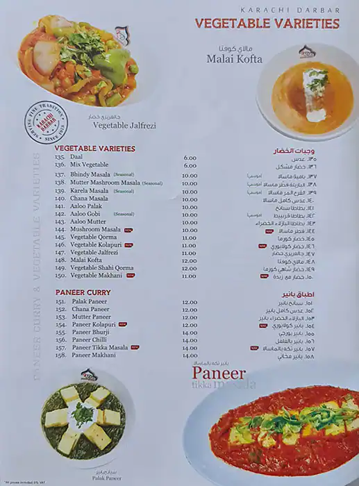 Karachi Darbar - كراتشي دربار Menu 