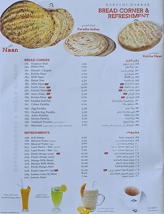 Karachi Darbar - كراتشي دربار Menu 