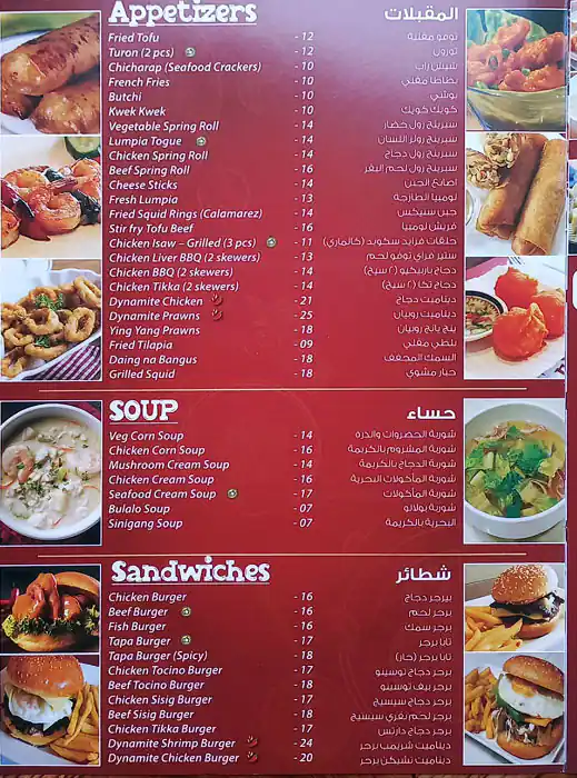 Grill Corner Menu in Al Muraqqabat, Dubai 