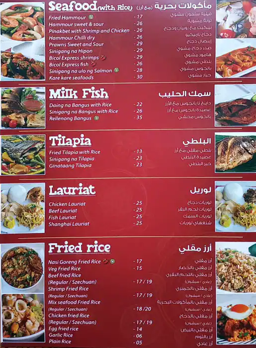 Grill Corner Menu in Al Muraqqabat, Dubai 