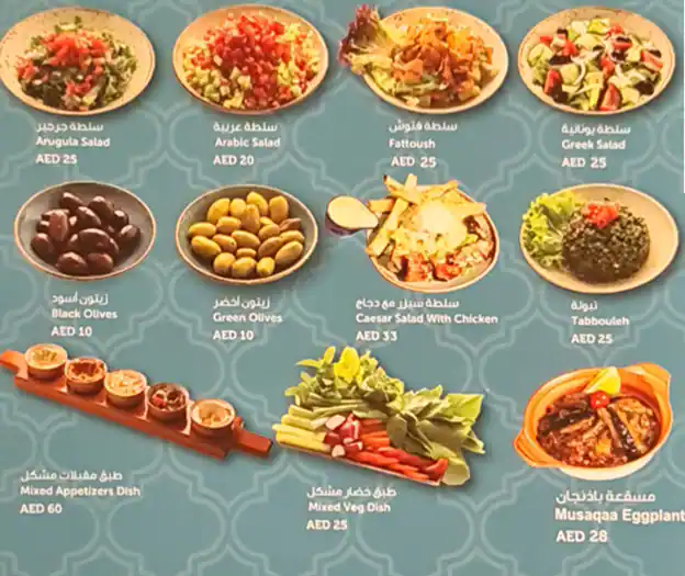 Bestoon Samad Menu in Al Ghurair Centre, Al Rigga, Dubai 