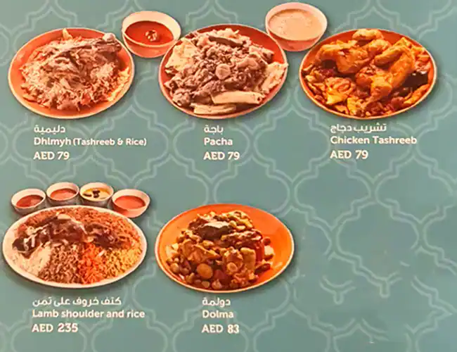 Bestoon Samad Menu in Al Ghurair Centre, Al Rigga, Dubai 