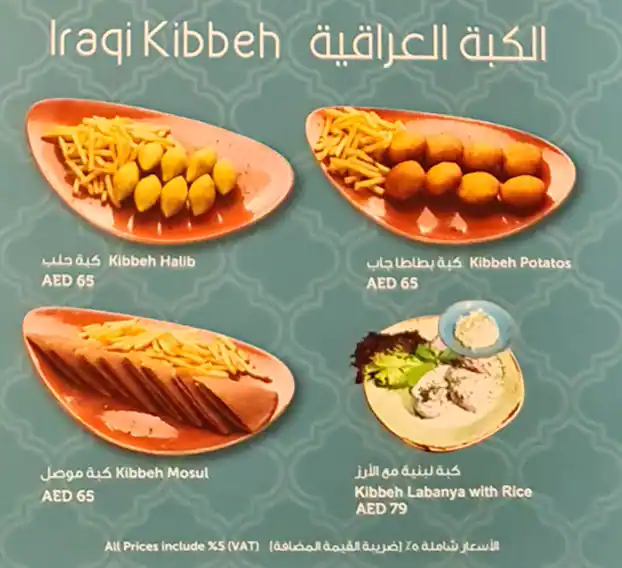 Bestoon Samad Menu in Al Ghurair Centre, Al Rigga, Dubai 